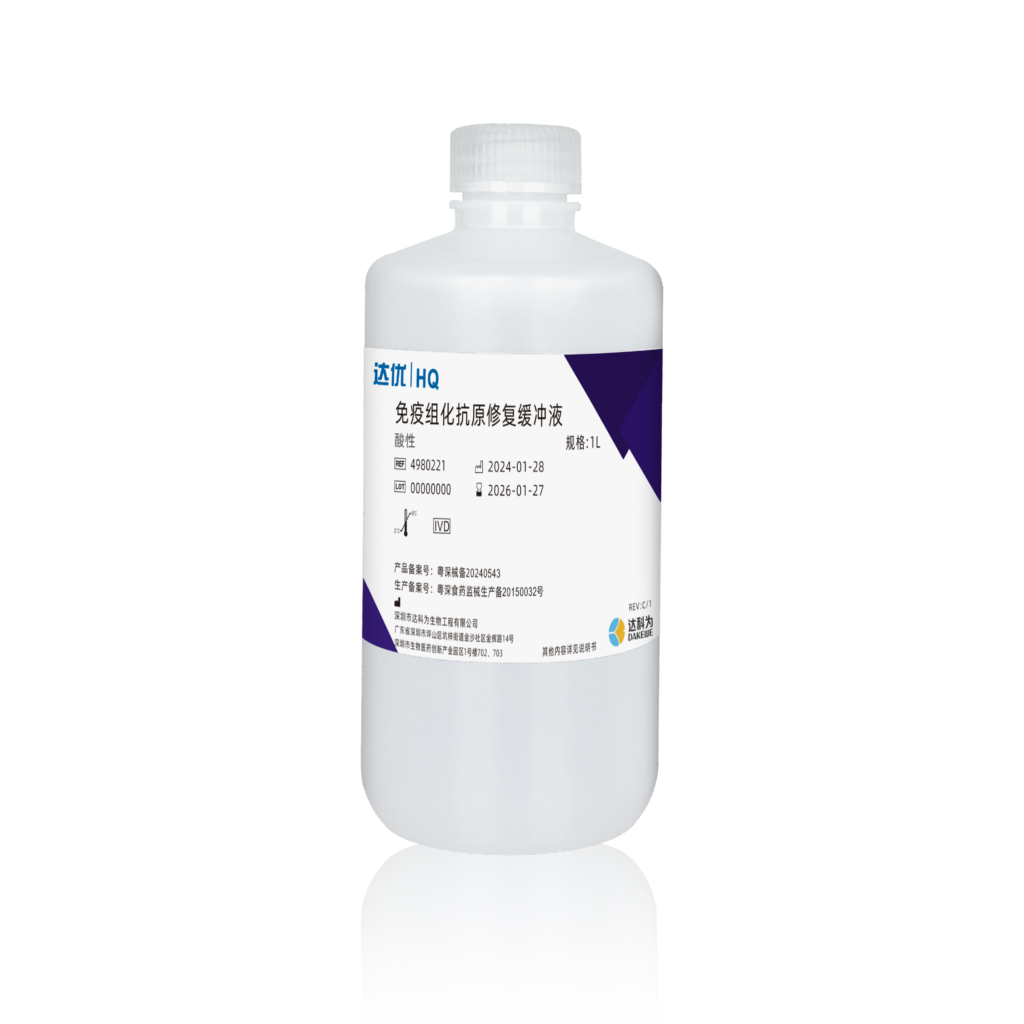 Antigen Retrieval Solution (Acidic)